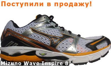 Mizuno wave inspire store 8 for sale